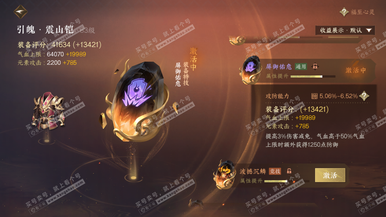 NSH322019逆水寒手游账号详情图29 NSH322019逆水寒手游账号详情图29