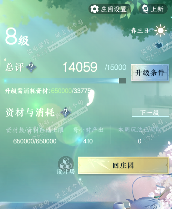 NSH322019逆水寒手游账号详情图35 NSH322019逆水寒手游账号详情图35