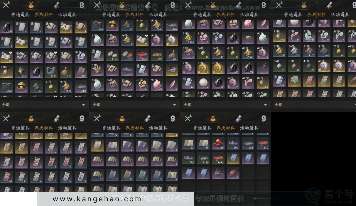 YYS31970燕云十六声账号详情图12