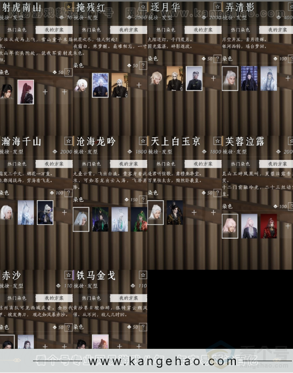 YYS31970燕云十六声账号详情图10
