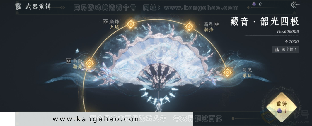 YYS31970燕云十六声账号详情图9