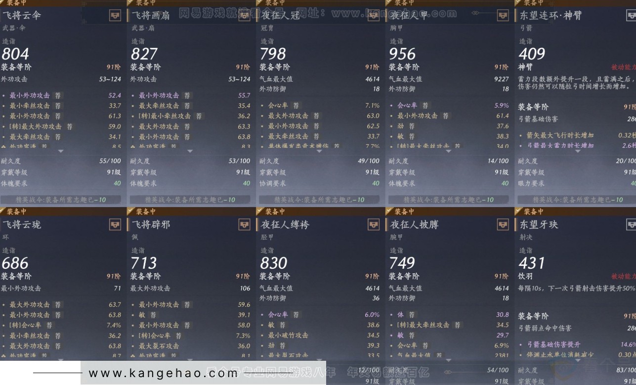 YYS31970燕云十六声账号详情图18