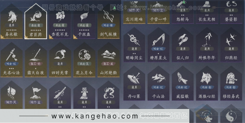 YYS31970燕云十六声账号详情图16