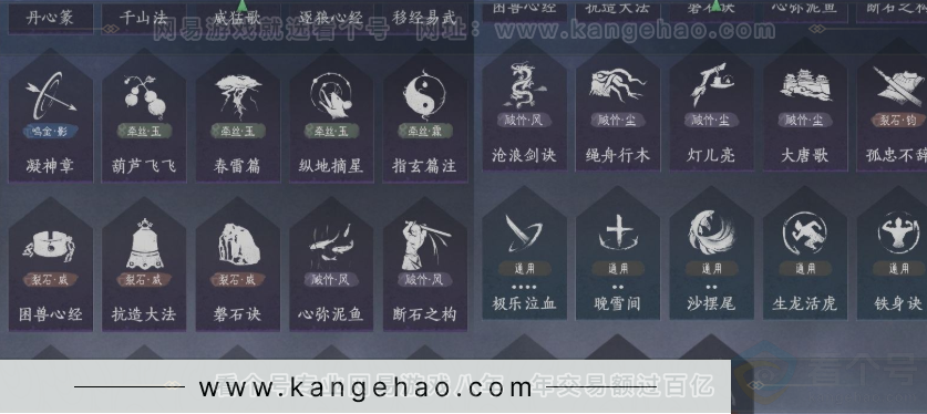YYS31970燕云十六声账号详情图17