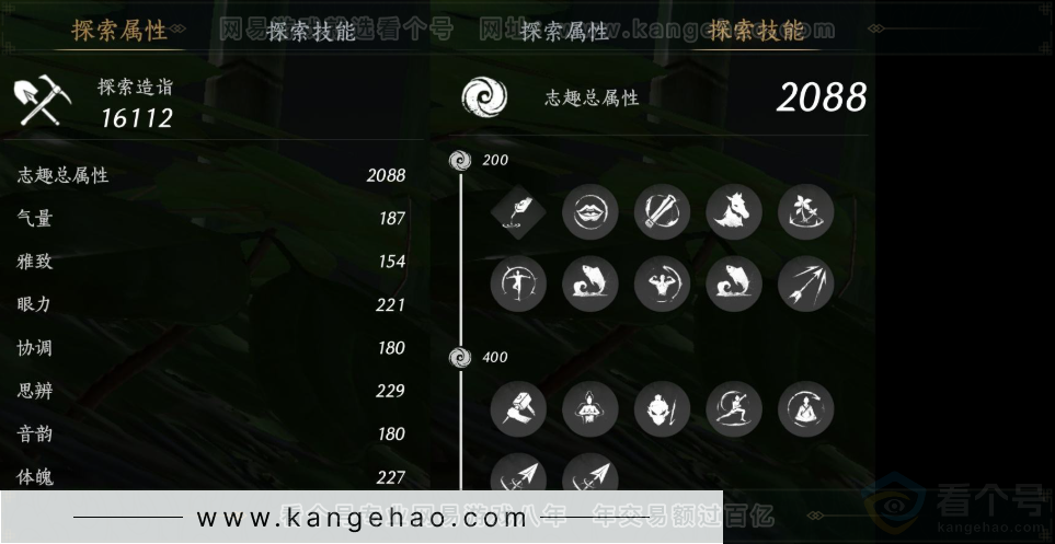 YYS31970燕云十六声账号详情图20