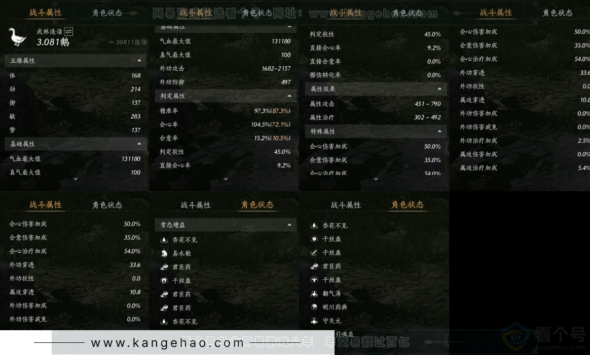 YYS31970燕云十六声账号详情图19