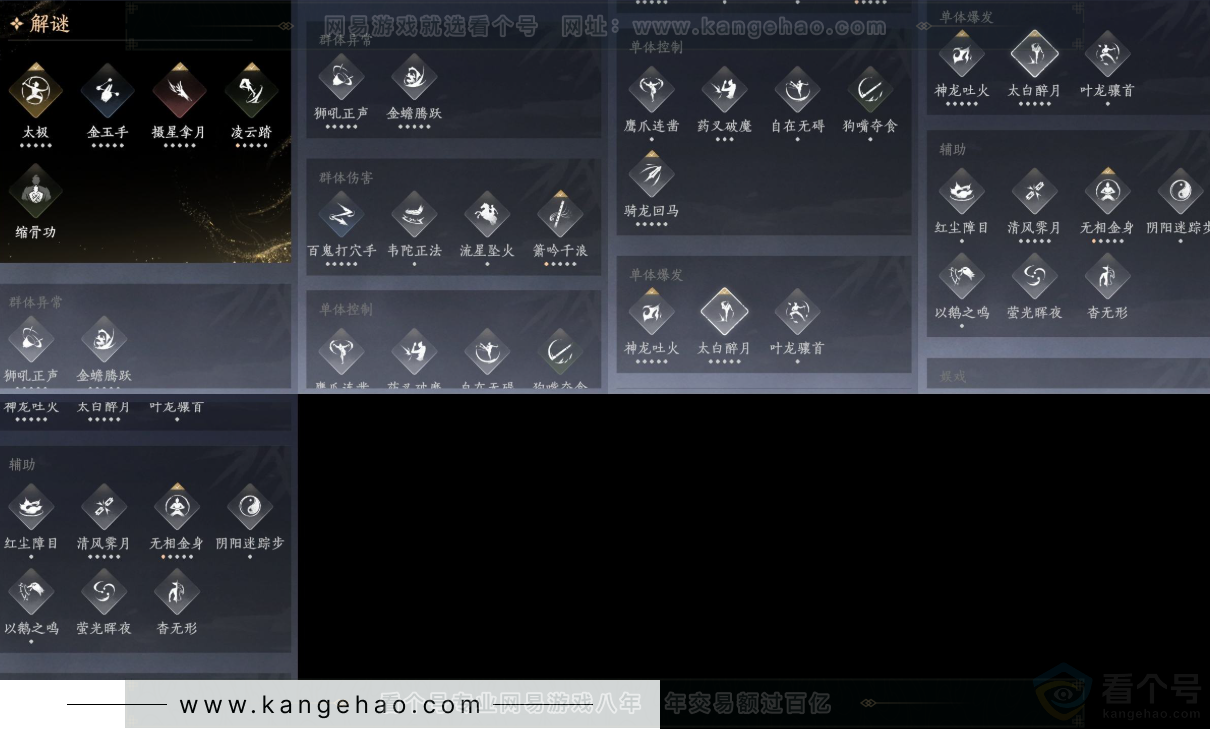 YYS31970燕云十六声账号详情图15
