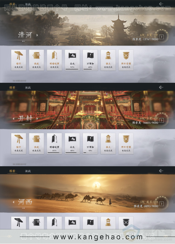 YYS31970燕云十六声账号详情图22