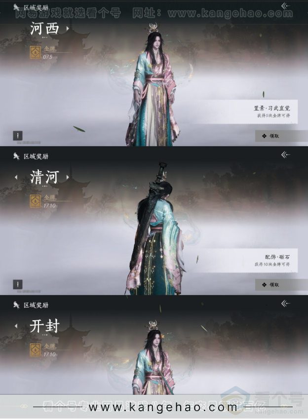 YYS31970燕云十六声账号详情图24