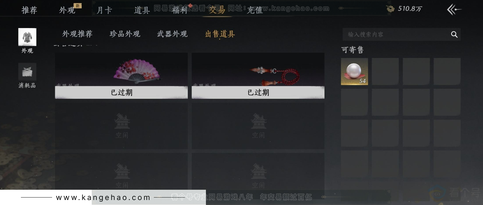 YYS31970燕云十六声账号详情图26
