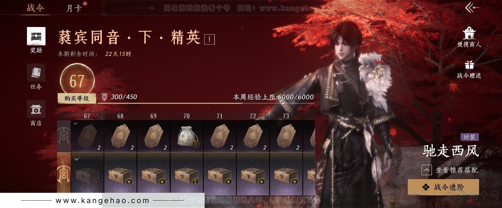 YYS31970燕云十六声账号详情图27