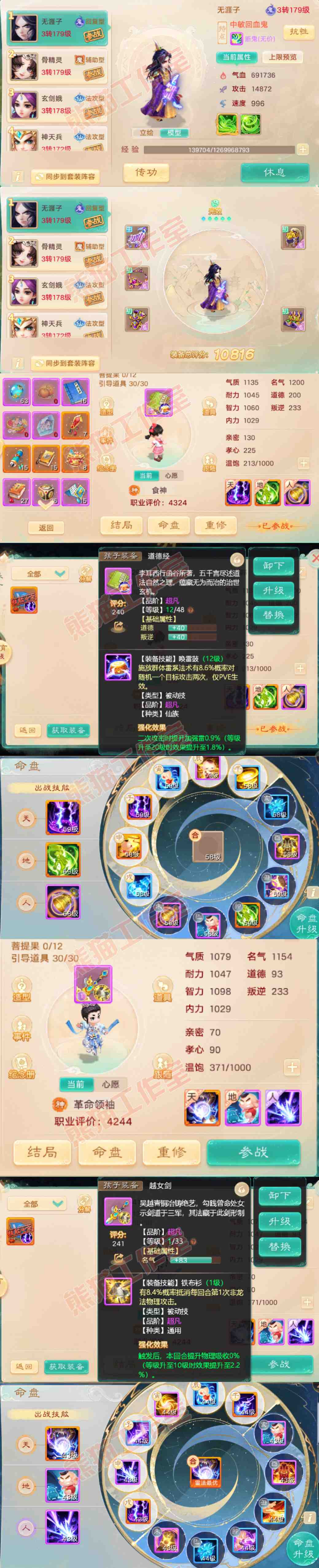 26303大话西游账号详情图10 26303大话西游账号详情图10