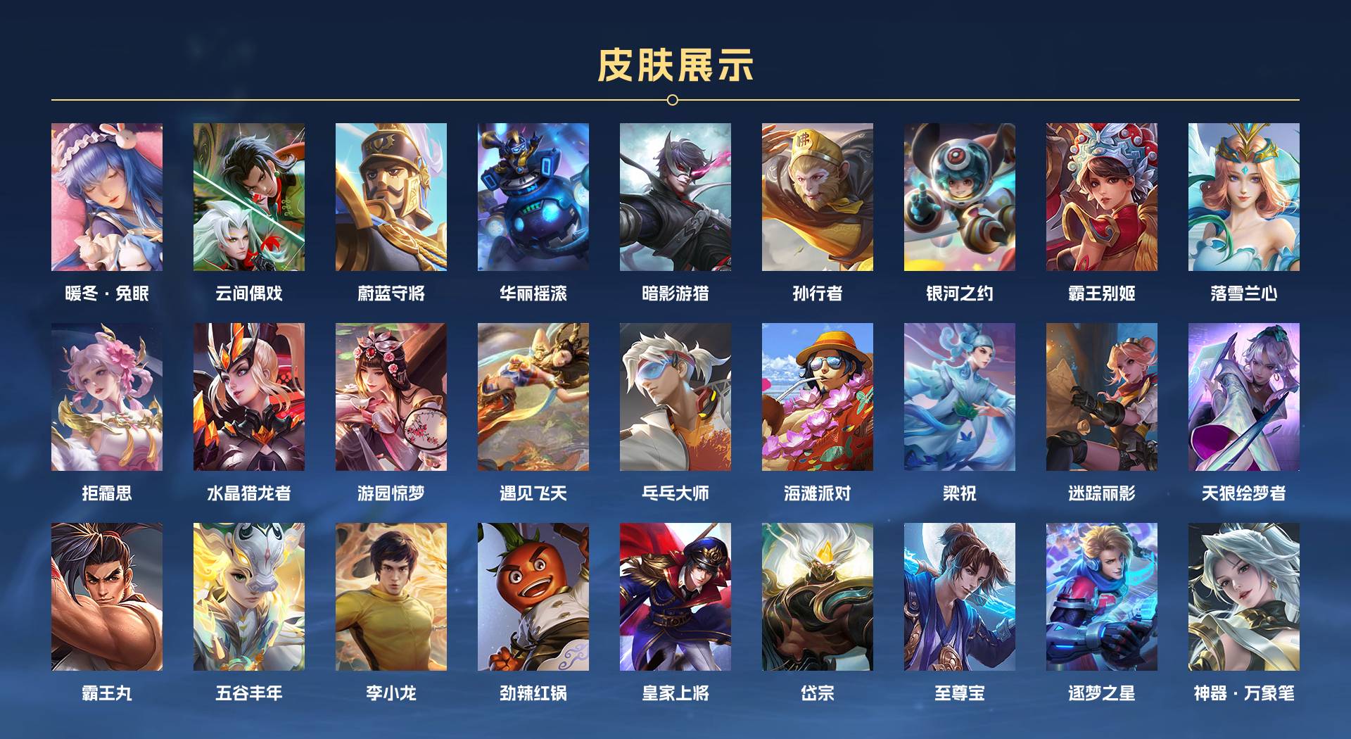 WZ3262907王者荣耀账号详情图5 WZ3262907王者荣耀账号详情图5