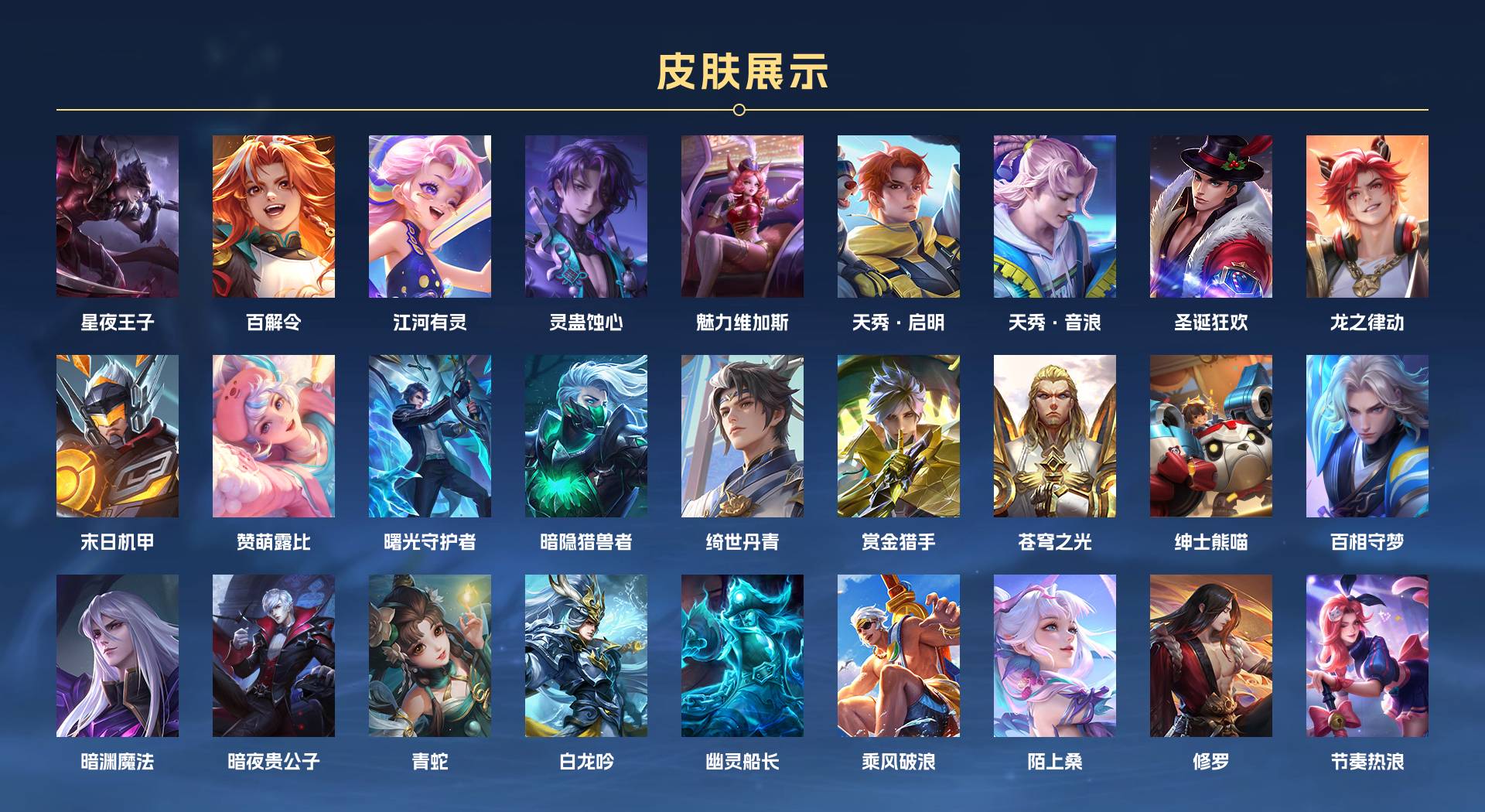 WZ3262907王者荣耀账号详情图3 WZ3262907王者荣耀账号详情图3