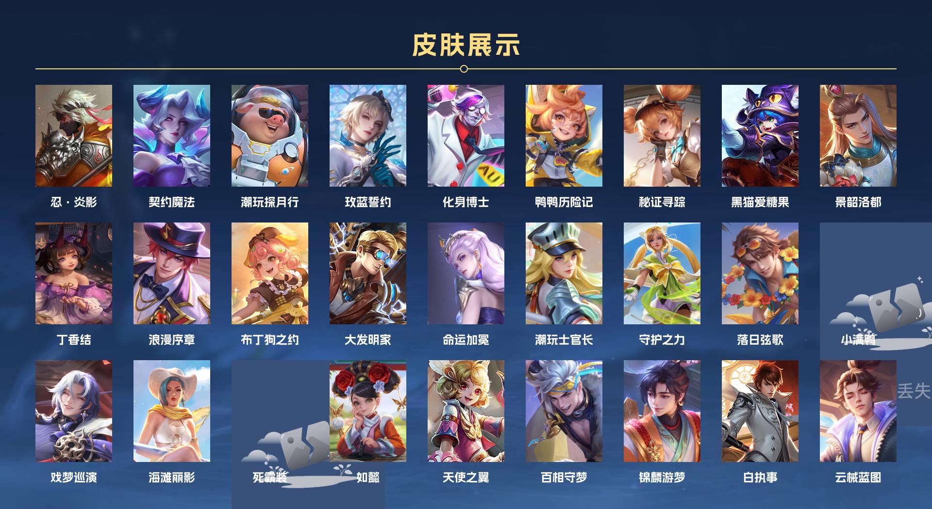 WZ3262907王者荣耀账号详情图7 WZ3262907王者荣耀账号详情图7