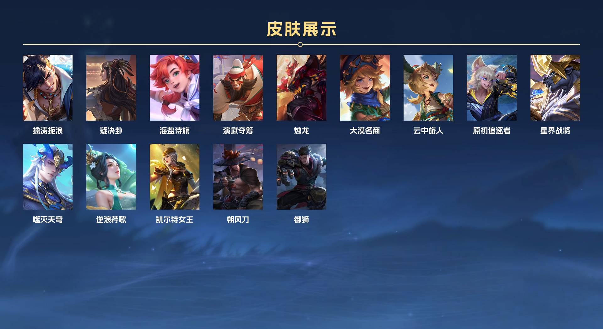 WZ3262907王者荣耀账号详情图12 WZ3262907王者荣耀账号详情图12
