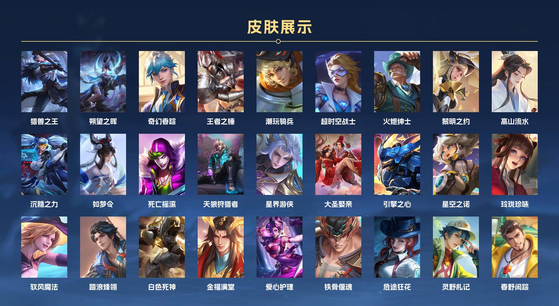 WZ3262907王者荣耀账号详情图6 WZ3262907王者荣耀账号详情图6