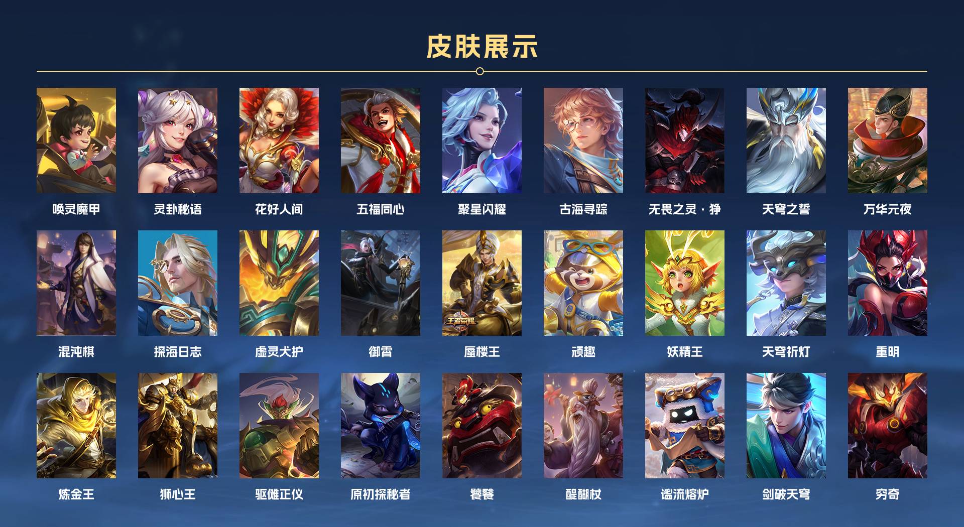 WZ3262907王者荣耀账号详情图11 WZ3262907王者荣耀账号详情图11