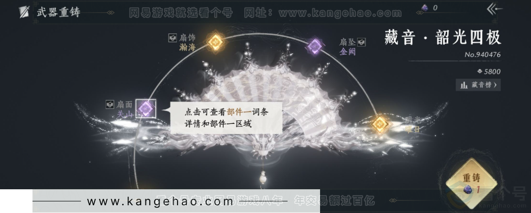YYS31971燕云十六声账号详情图9 YYS31971燕云十六声账号详情图9