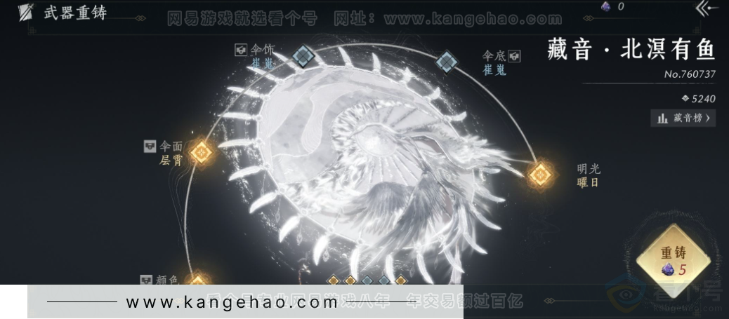 YYS31971燕云十六声账号详情图8 YYS31971燕云十六声账号详情图8