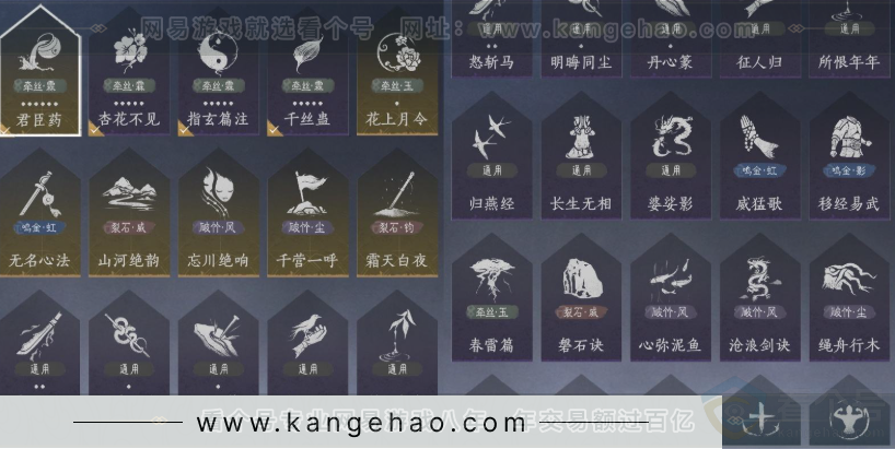 YYS31971燕云十六声账号详情图15 YYS31971燕云十六声账号详情图15