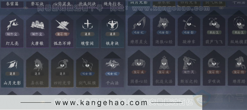 YYS31971燕云十六声账号详情图16 YYS31971燕云十六声账号详情图16
