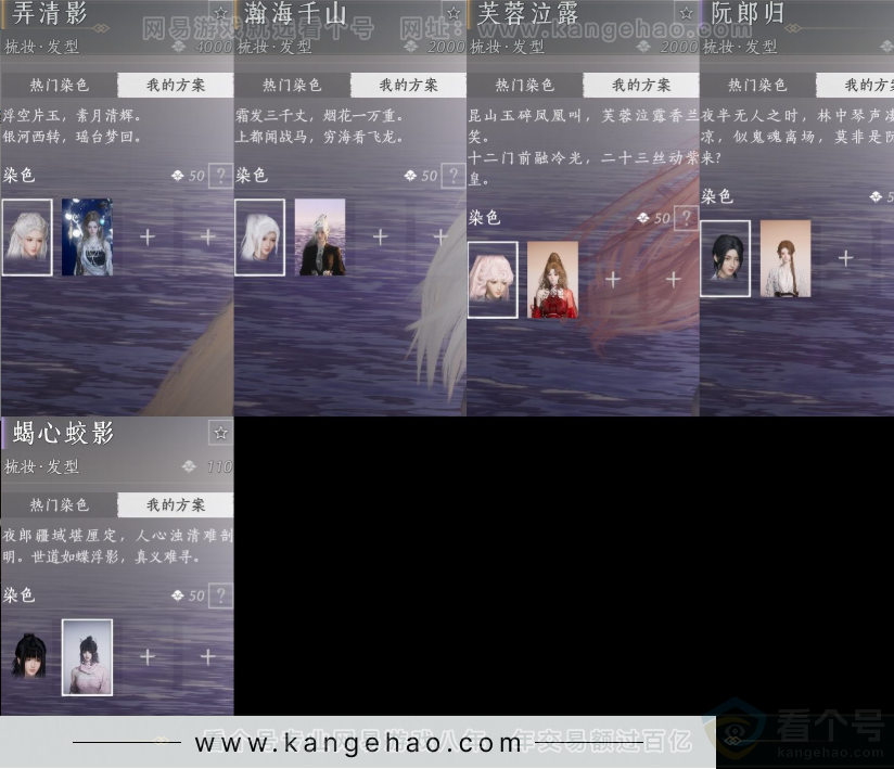 YYS31971燕云十六声账号详情图10 YYS31971燕云十六声账号详情图10