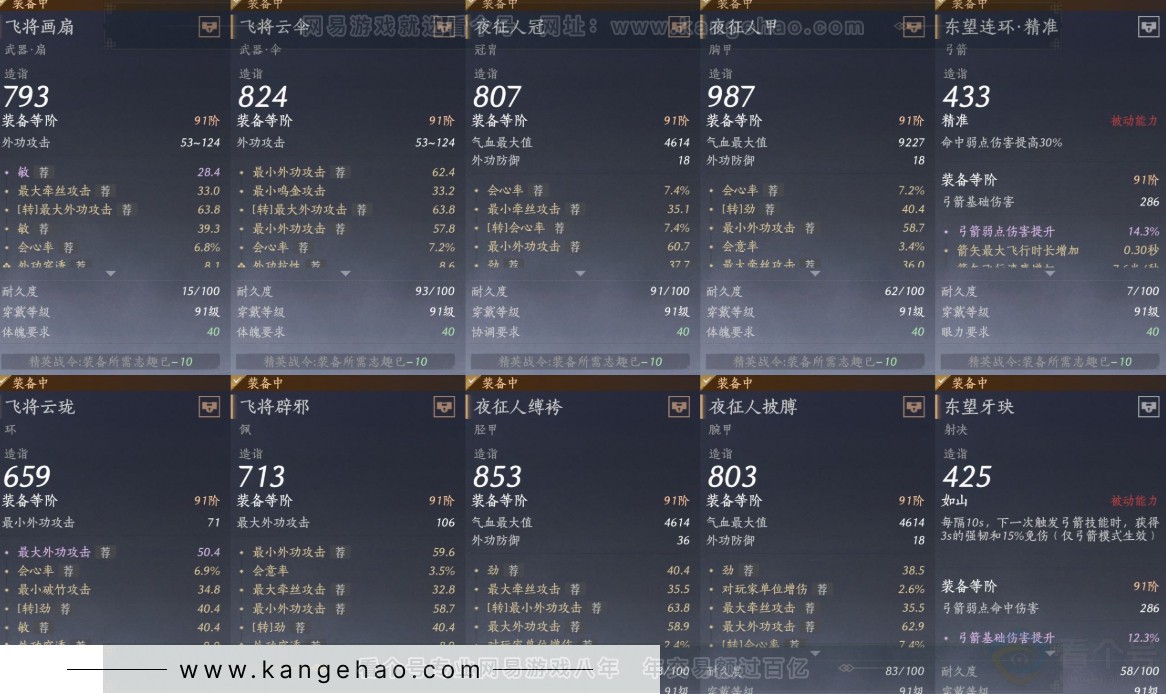 YYS31971燕云十六声账号详情图17 YYS31971燕云十六声账号详情图17
