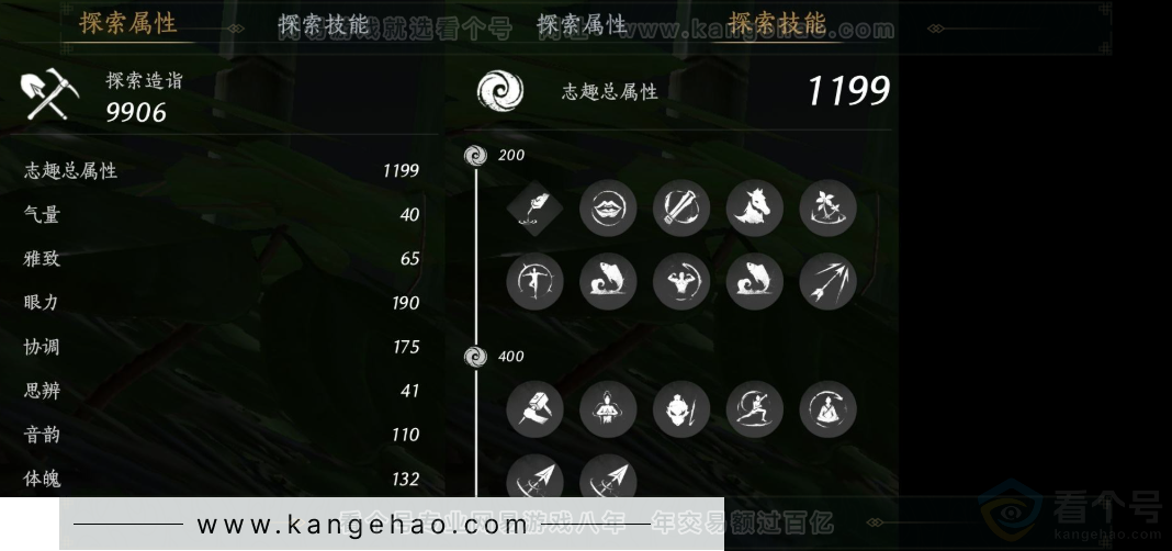 YYS31971燕云十六声账号详情图19 YYS31971燕云十六声账号详情图19