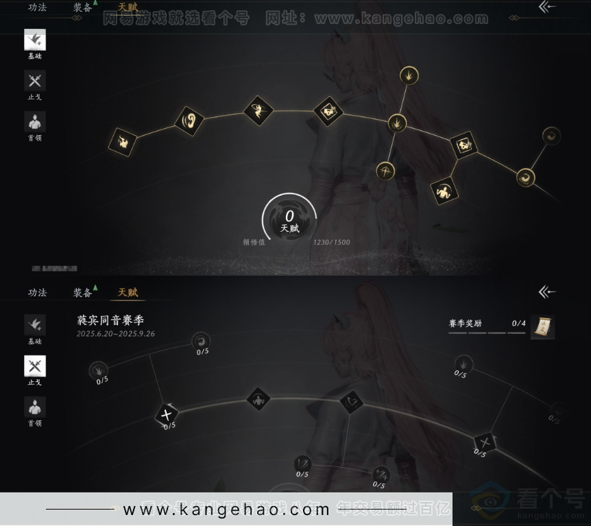 YYS31971燕云十六声账号详情图22 YYS31971燕云十六声账号详情图22