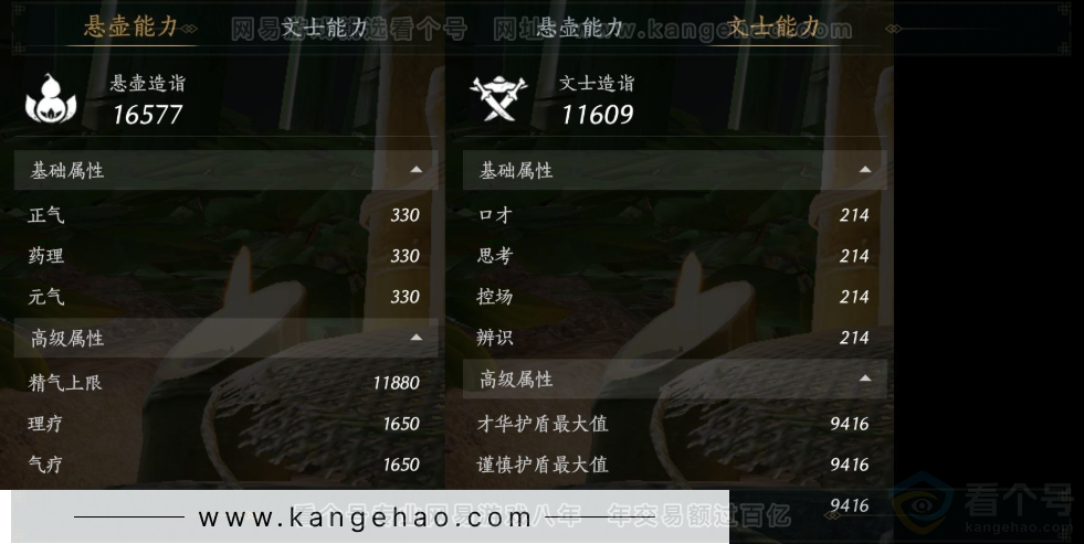 YYS31971燕云十六声账号详情图20 YYS31971燕云十六声账号详情图20