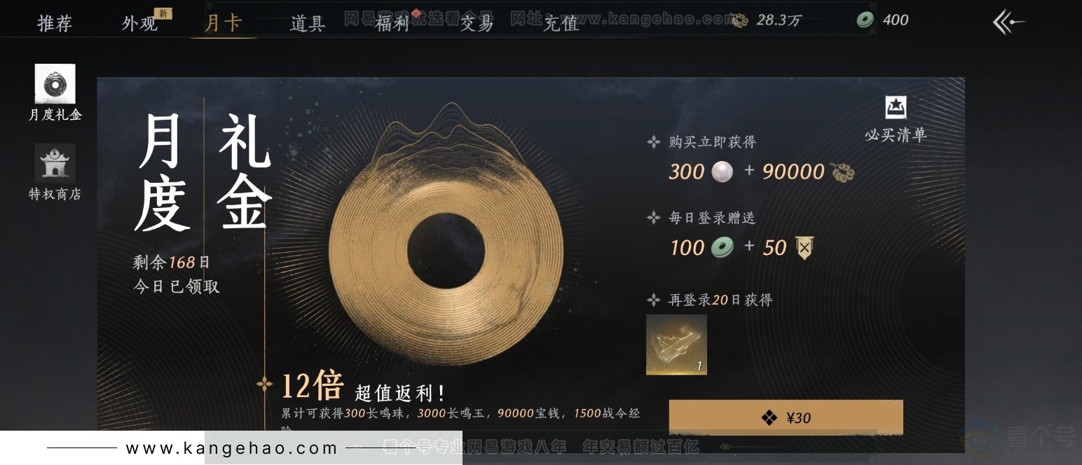 YYS31971燕云十六声账号详情图27 YYS31971燕云十六声账号详情图27