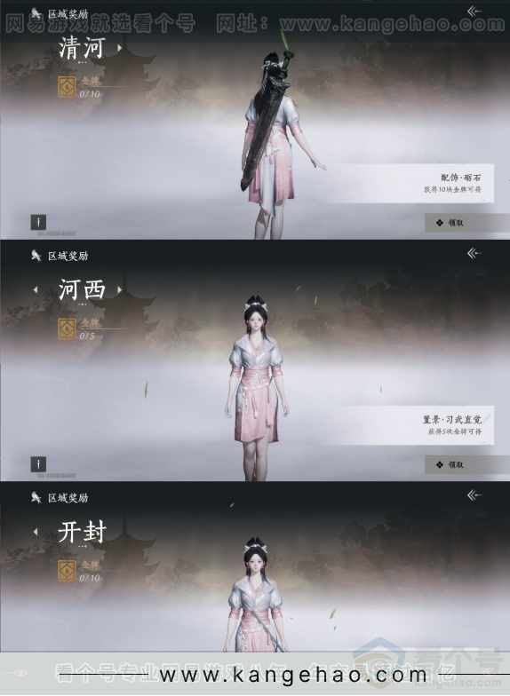 YYS31971燕云十六声账号详情图23 YYS31971燕云十六声账号详情图23