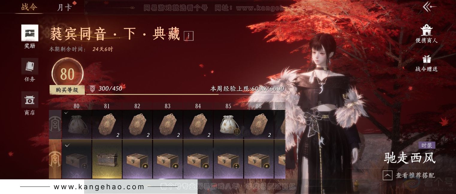 YYS31971燕云十六声账号详情图26 YYS31971燕云十六声账号详情图26