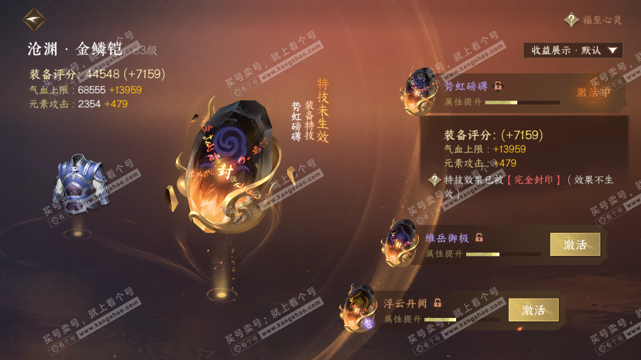 NSH322022逆水寒手游账号详情图18 NSH322022逆水寒手游账号详情图18