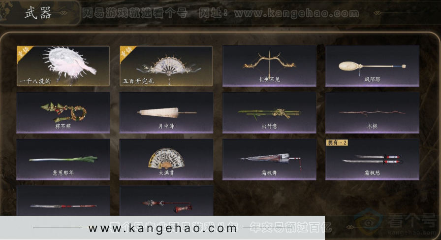 YYS31972燕云十六声账号详情图3 YYS31972燕云十六声账号详情图3