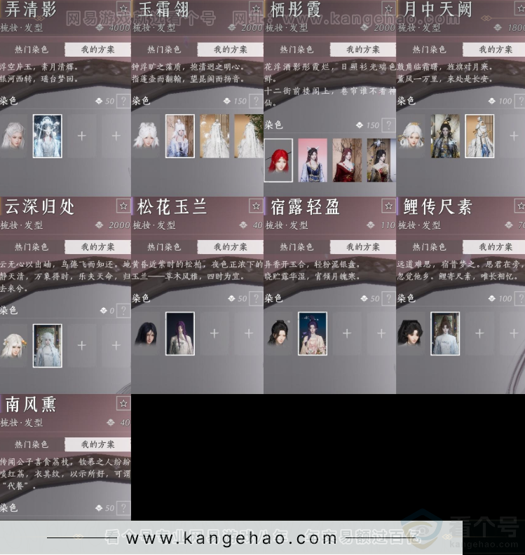 YYS31972燕云十六声账号详情图13 YYS31972燕云十六声账号详情图13