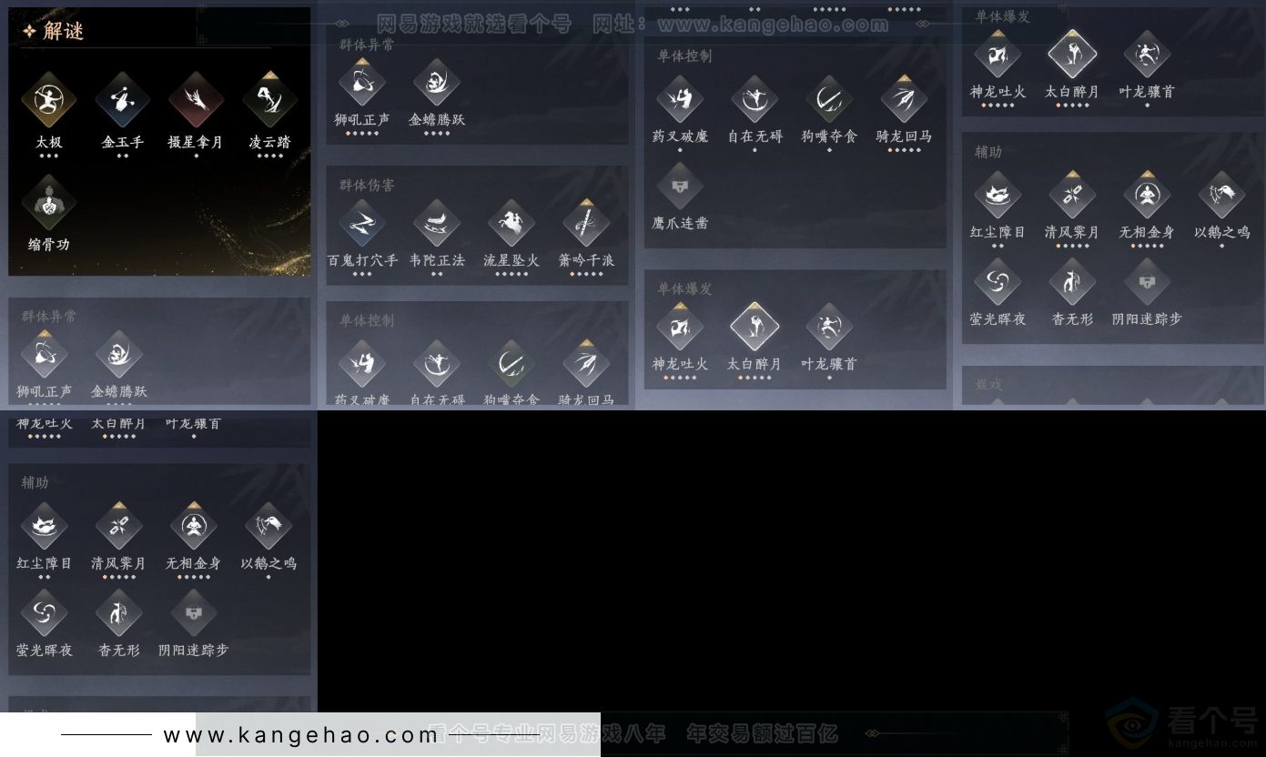 YYS31972燕云十六声账号详情图17 YYS31972燕云十六声账号详情图17