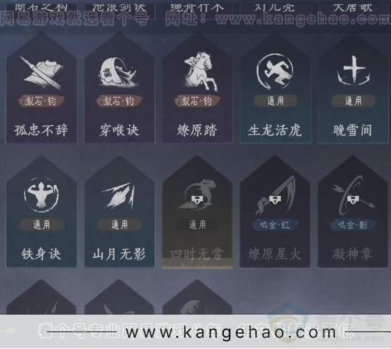 YYS31972燕云十六声账号详情图19 YYS31972燕云十六声账号详情图19