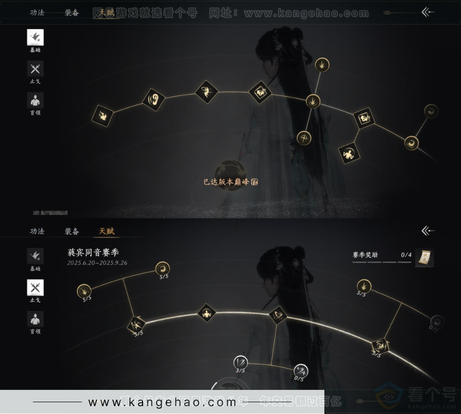 YYS31972燕云十六声账号详情图25 YYS31972燕云十六声账号详情图25