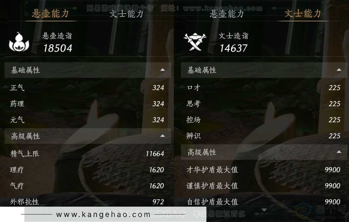 YYS31972燕云十六声账号详情图23 YYS31972燕云十六声账号详情图23