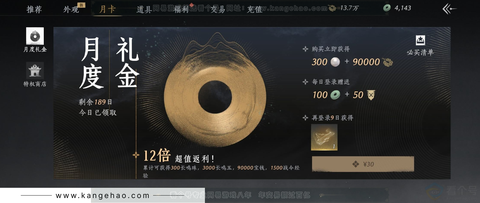 YYS31972燕云十六声账号详情图29 YYS31972燕云十六声账号详情图29