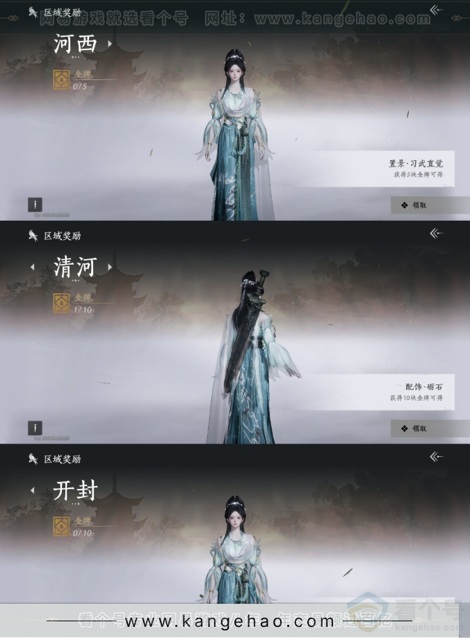 YYS31972燕云十六声账号详情图26 YYS31972燕云十六声账号详情图26