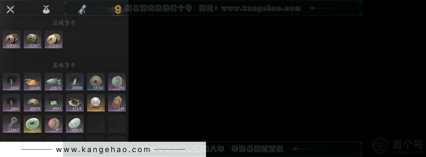YYS31973燕云十六声账号详情图11 YYS31973燕云十六声账号详情图11