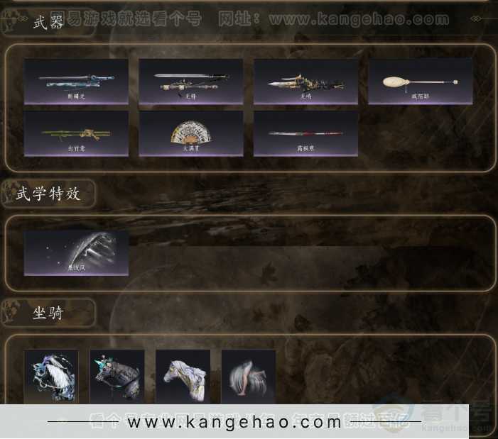 YYS31973燕云十六声账号详情图3 YYS31973燕云十六声账号详情图3