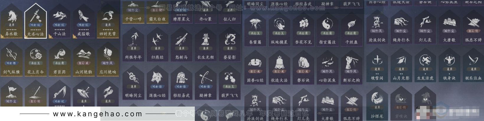 YYS31973燕云十六声账号详情图13 YYS31973燕云十六声账号详情图13