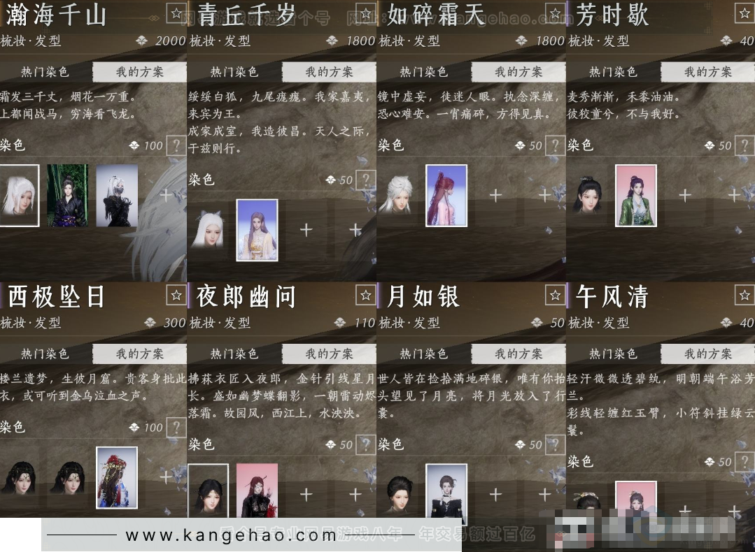YYS31973燕云十六声账号详情图8 YYS31973燕云十六声账号详情图8