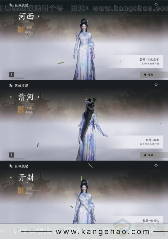 YYS31973燕云十六声账号详情图20 YYS31973燕云十六声账号详情图20