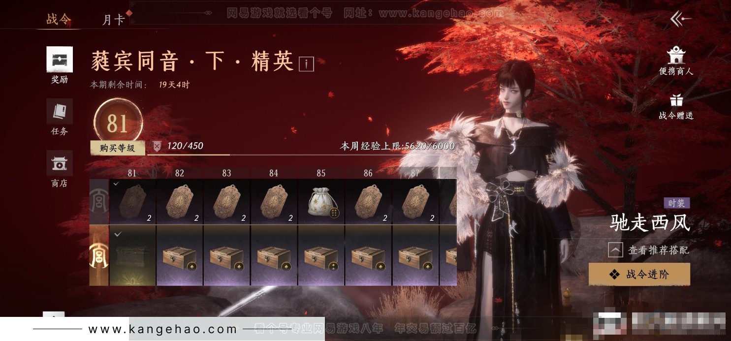 YYS31973燕云十六声账号详情图23 YYS31973燕云十六声账号详情图23