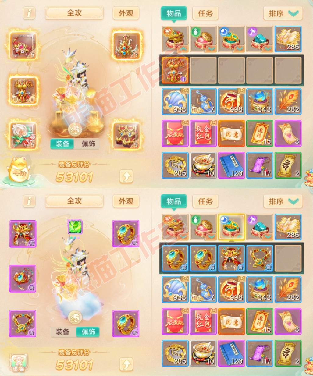 52692大话西游账号详情图1